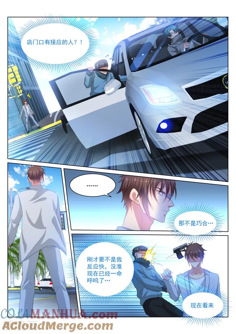 第302话-很纯很美好-三福动漫（第7张）