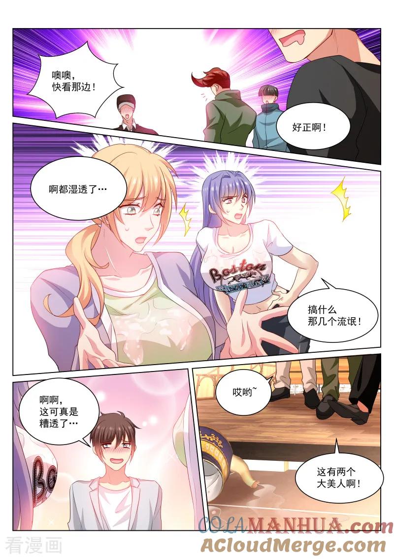 第302话-很纯很美好-三福动漫（第3张）