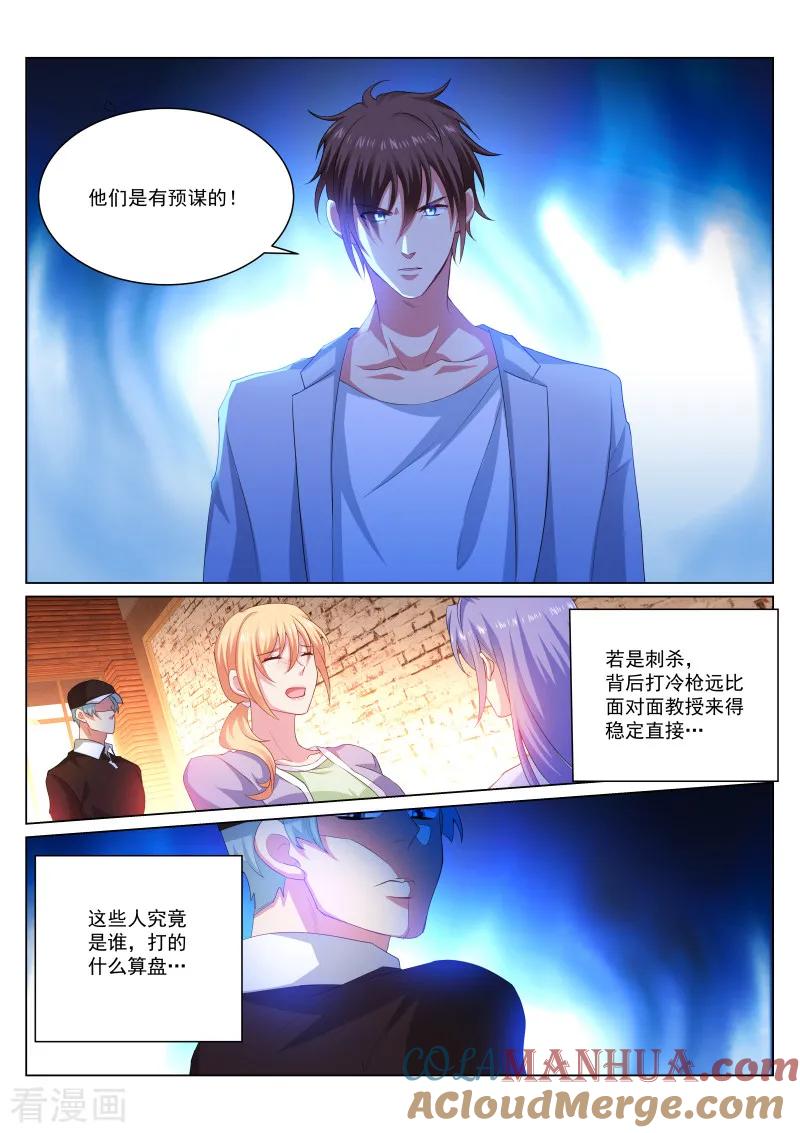 第302话-很纯很美好-三福动漫（第8张）