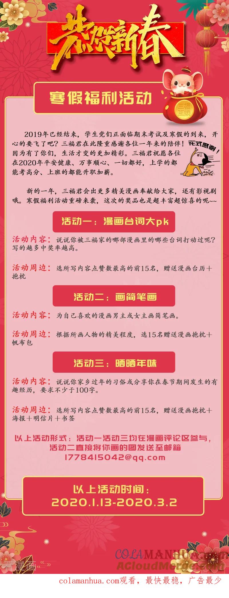 第302话-很纯很美好-三福动漫（第9张）