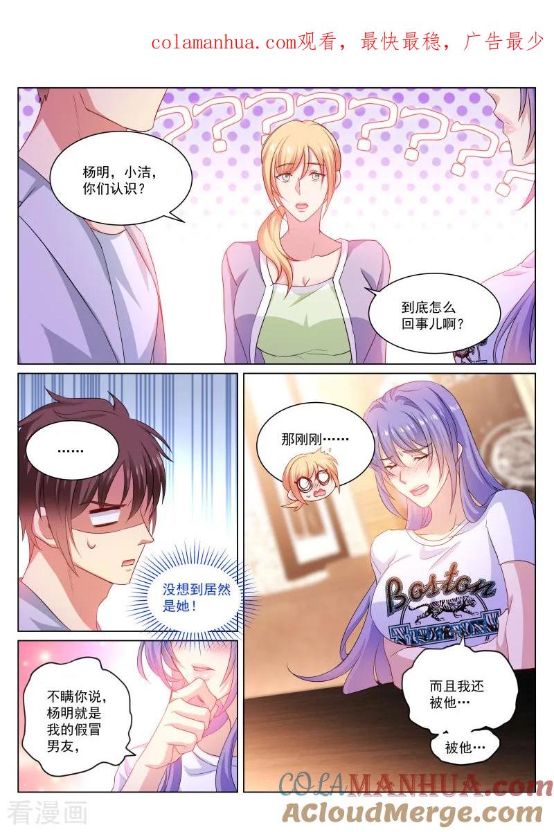 第302话-很纯很美好-三福动漫（第1张）