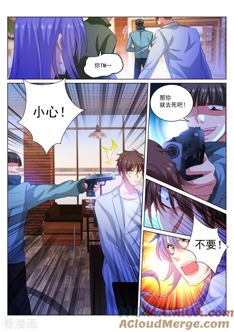 第302话-很纯很美好-三福动漫（第5张）