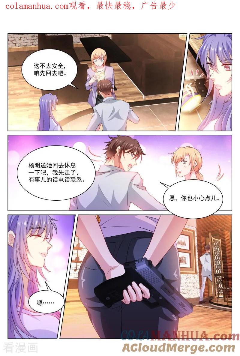 第303话-很纯很美好-三福动漫（第1张）