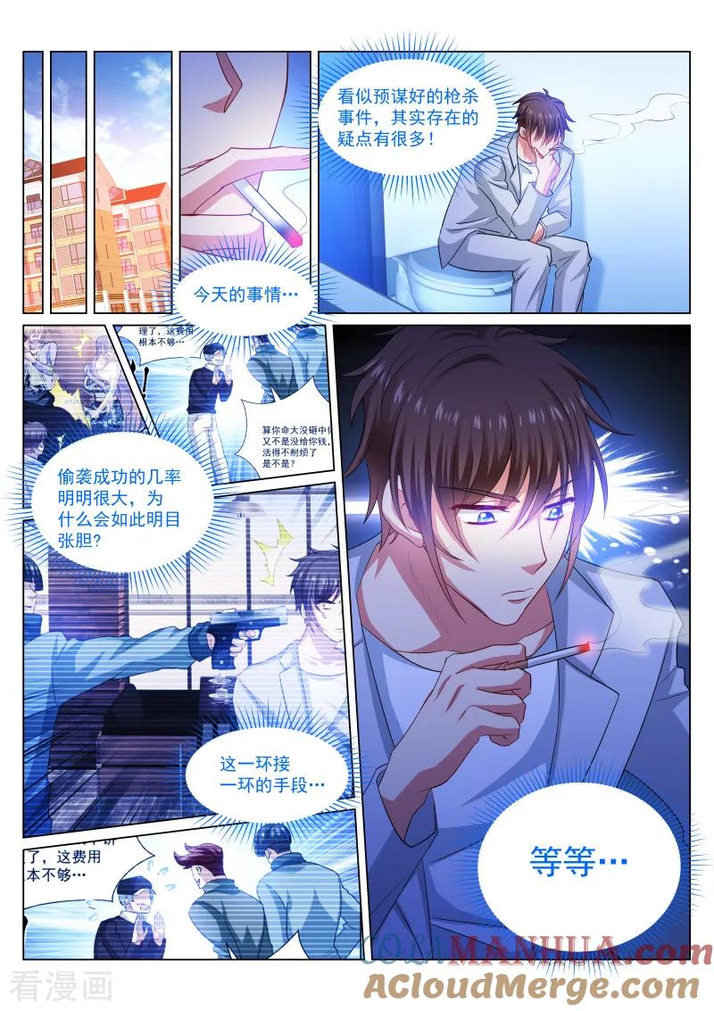 第303话-很纯很美好-三福动漫（第2张）