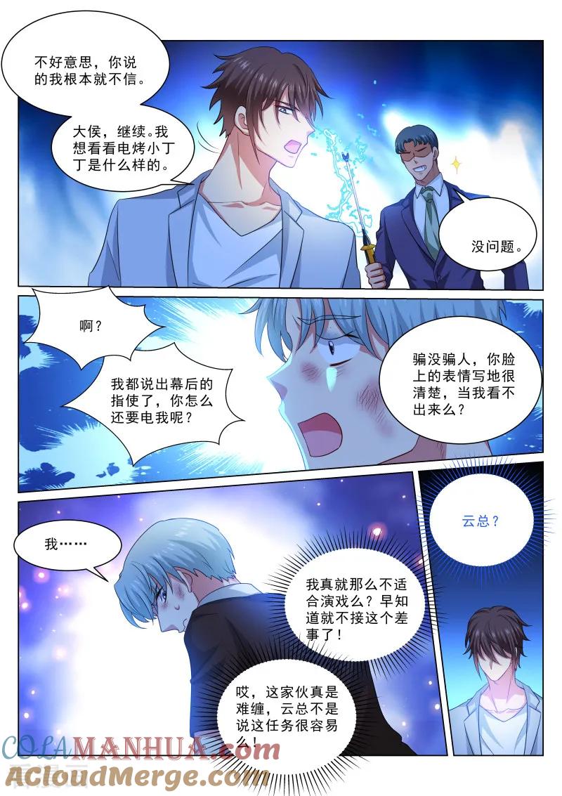 第304话-很纯很美好-三福动漫（第2张）