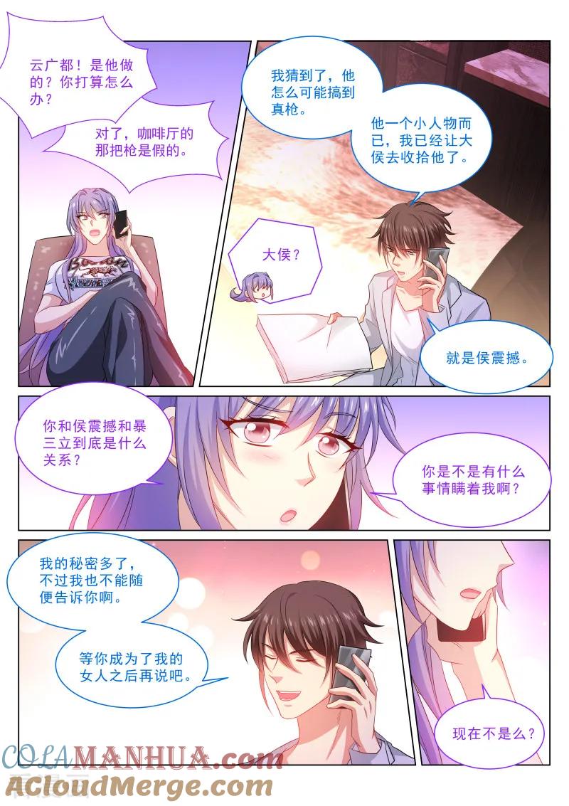 第304话-很纯很美好-三福动漫（第6张）