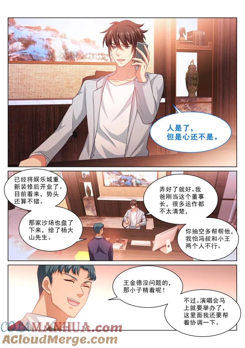 第304话-很纯很美好-三福动漫（第7张）