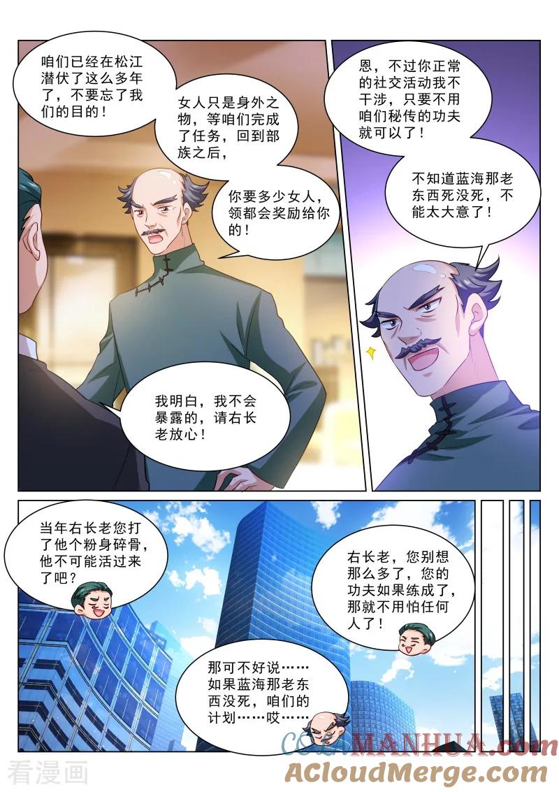 第304话-很纯很美好-三福动漫（第5张）