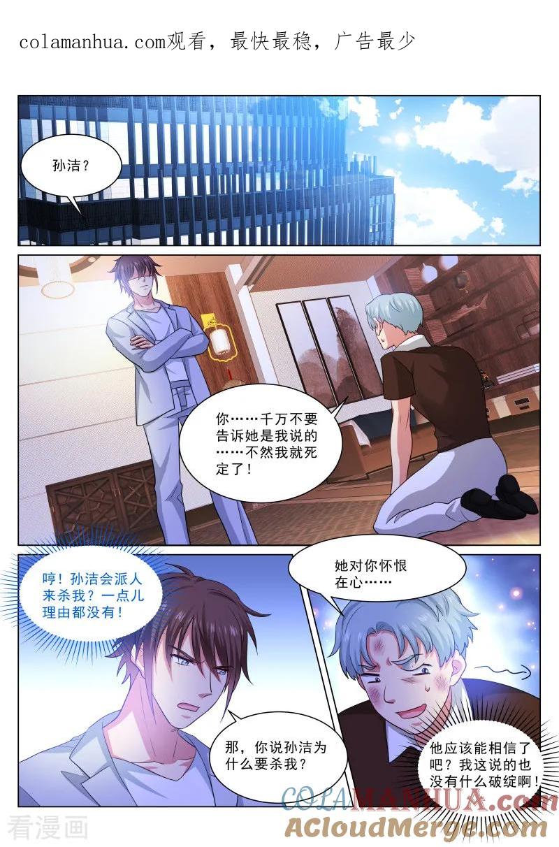 第304话-很纯很美好-三福动漫（第1张）