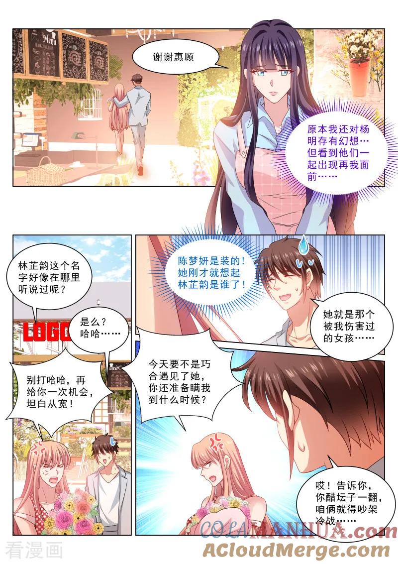 第305话-很纯很美好-三福动漫（第5张）