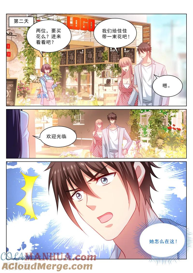 第305话-很纯很美好-三福动漫（第3张）