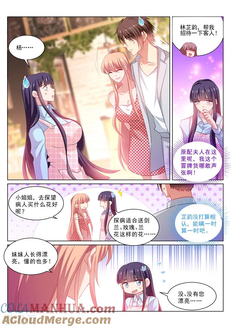 第305话-很纯很美好-三福动漫（第4张）