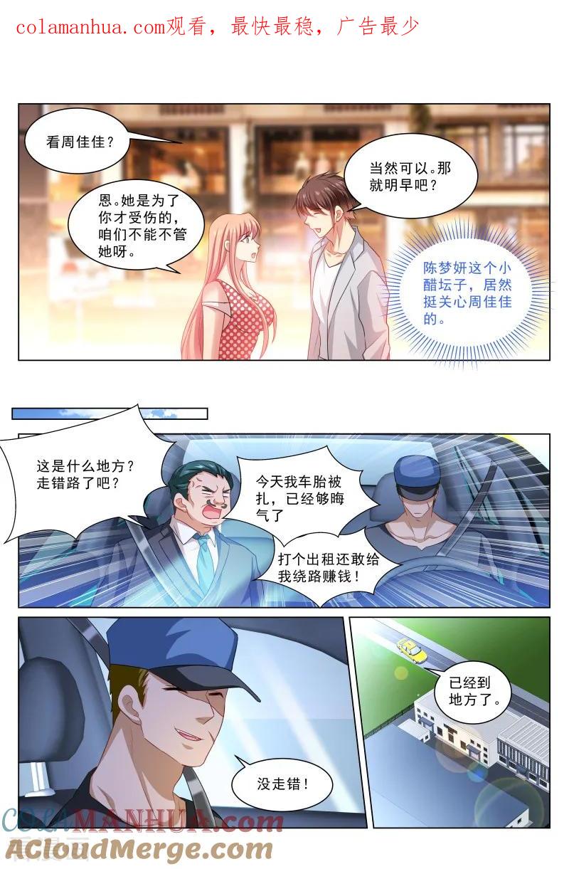 第305话-很纯很美好-三福动漫（第1张）
