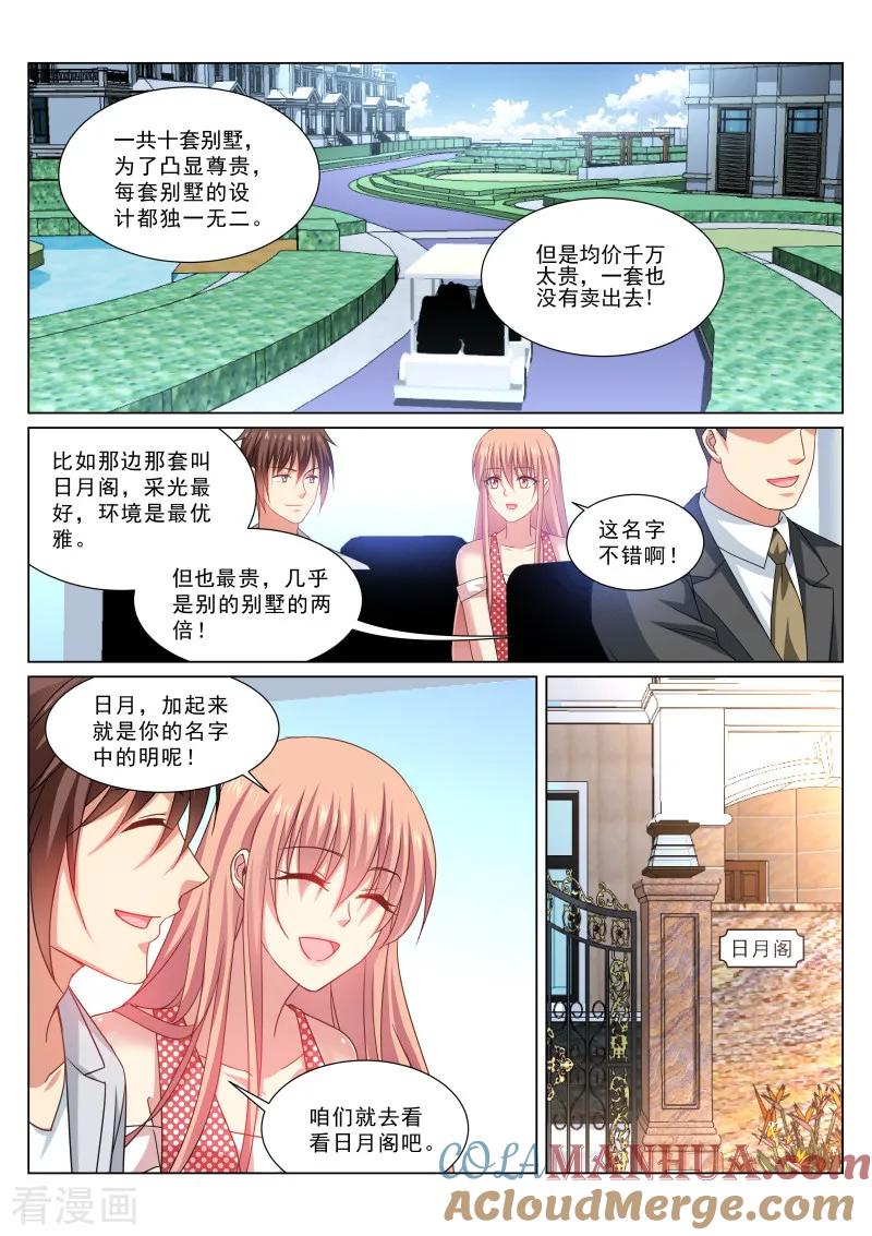 第306话-很纯很美好-三福动漫（第7张）