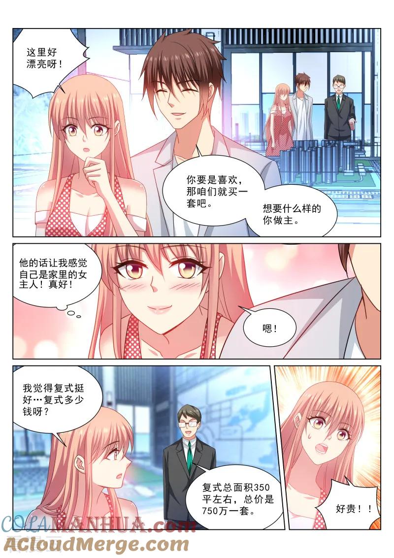 第306话-很纯很美好-三福动漫（第4张）