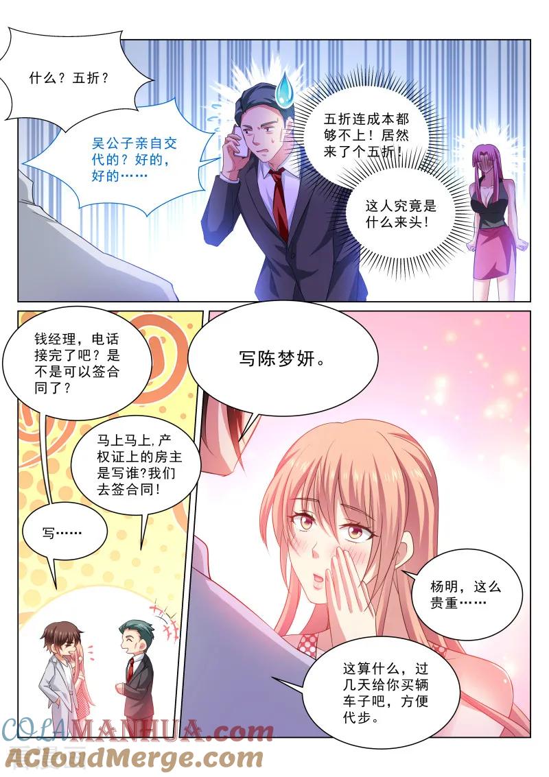 第307话-很纯很美好-三福动漫（第5张）