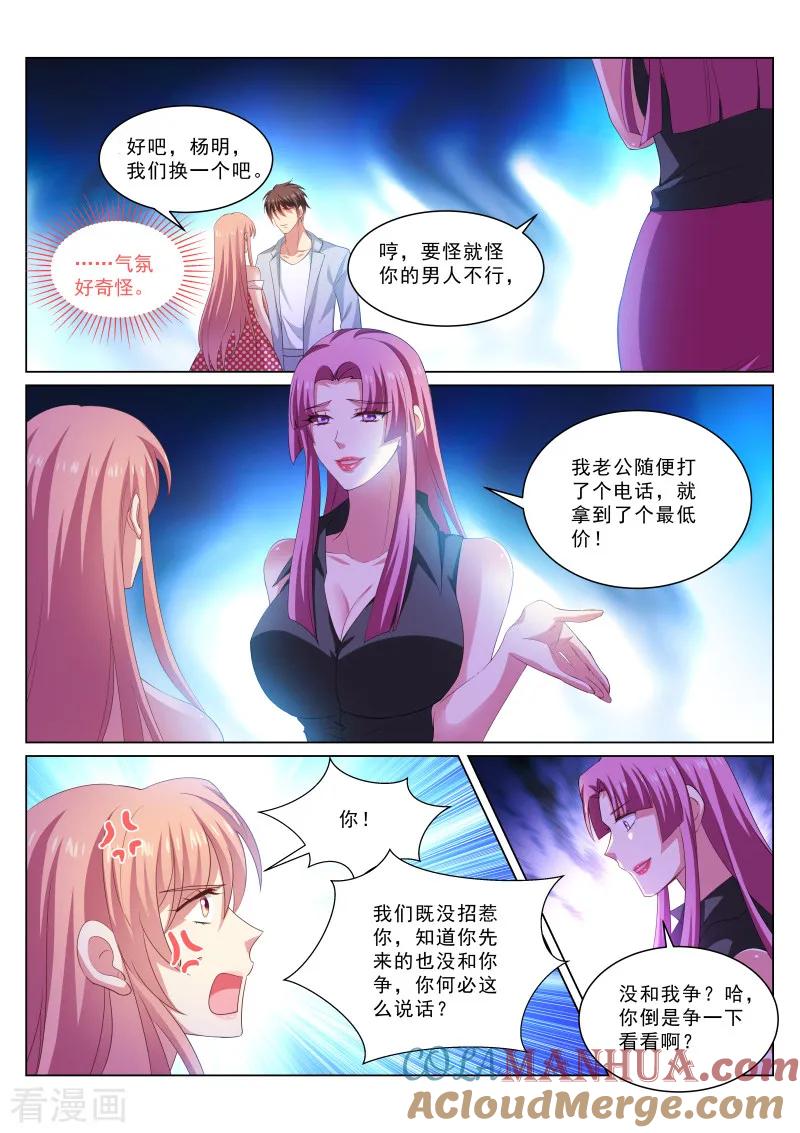 第307话-很纯很美好-三福动漫（第2张）