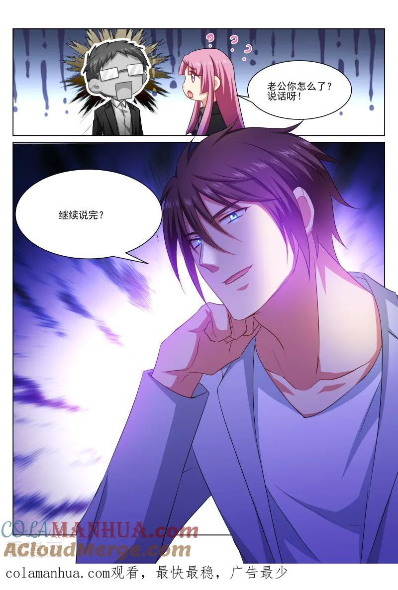 第307话-很纯很美好-三福动漫（第8张）