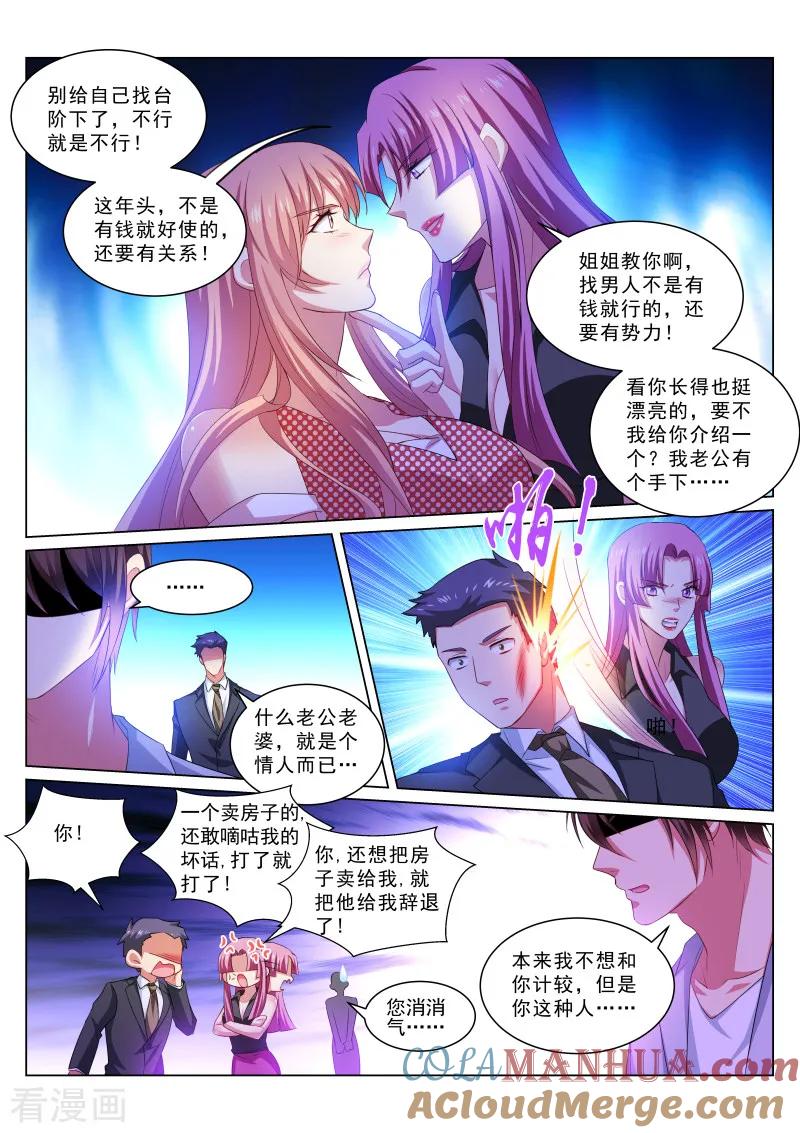 第307话-很纯很美好-三福动漫（第3张）