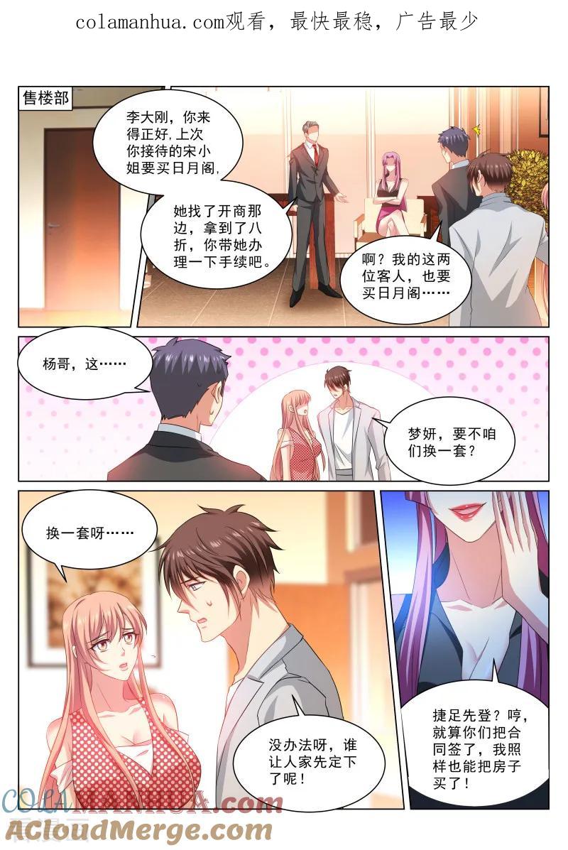 第307话-很纯很美好-三福动漫（第1张）