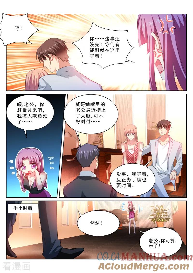 第307话-很纯很美好-三福动漫（第6张）