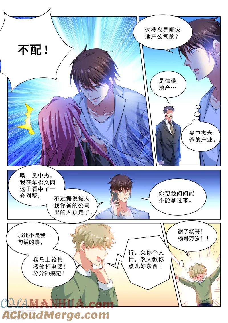 第307话-很纯很美好-三福动漫（第4张）