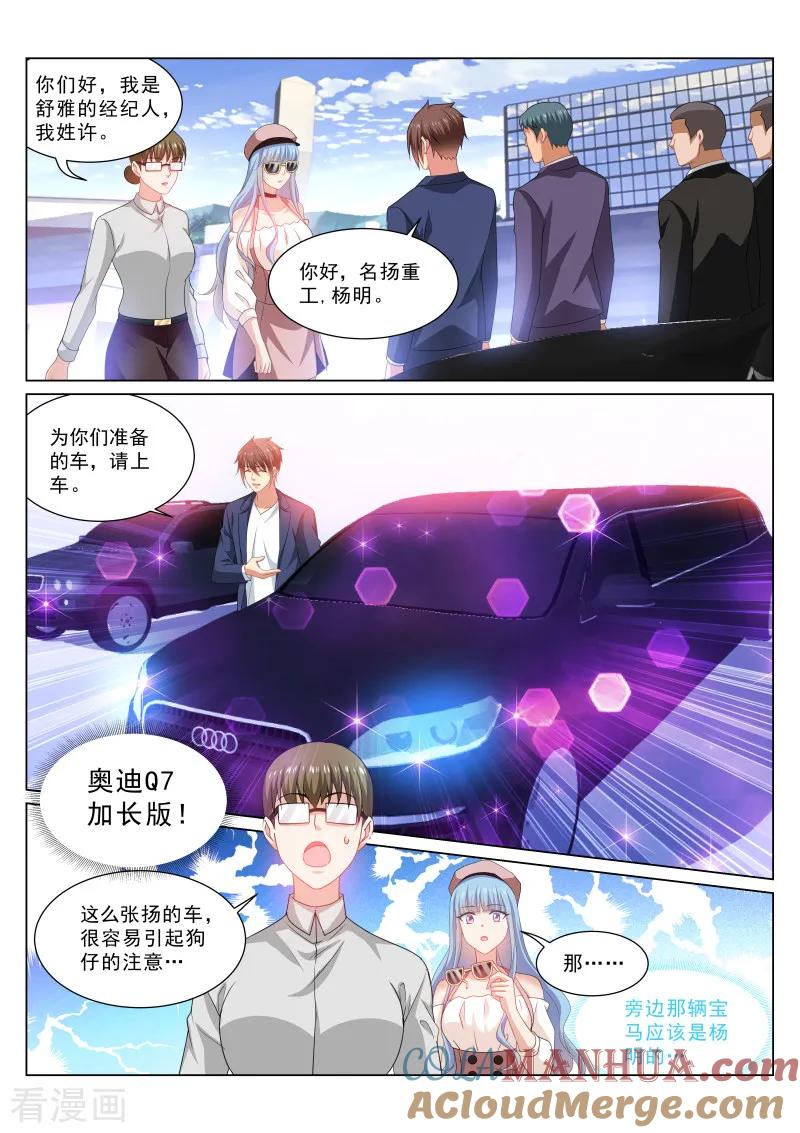 第308话-很纯很美好-三福动漫（第4张）