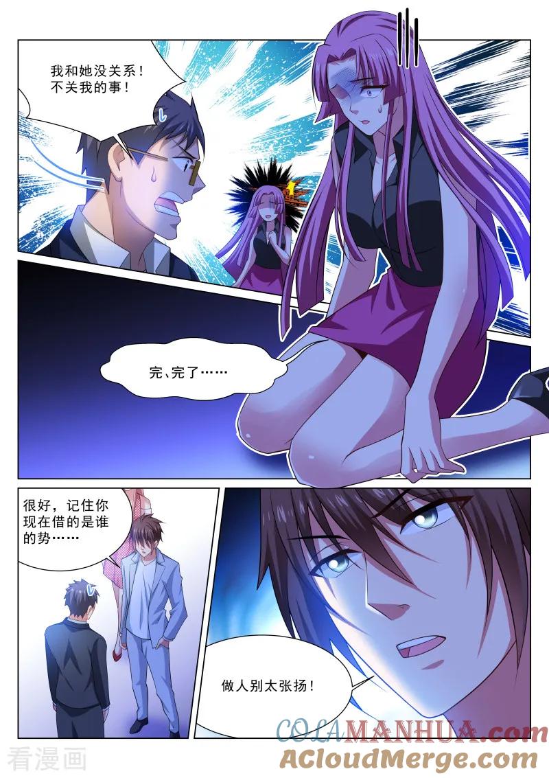 第308话-很纯很美好-三福动漫（第2张）