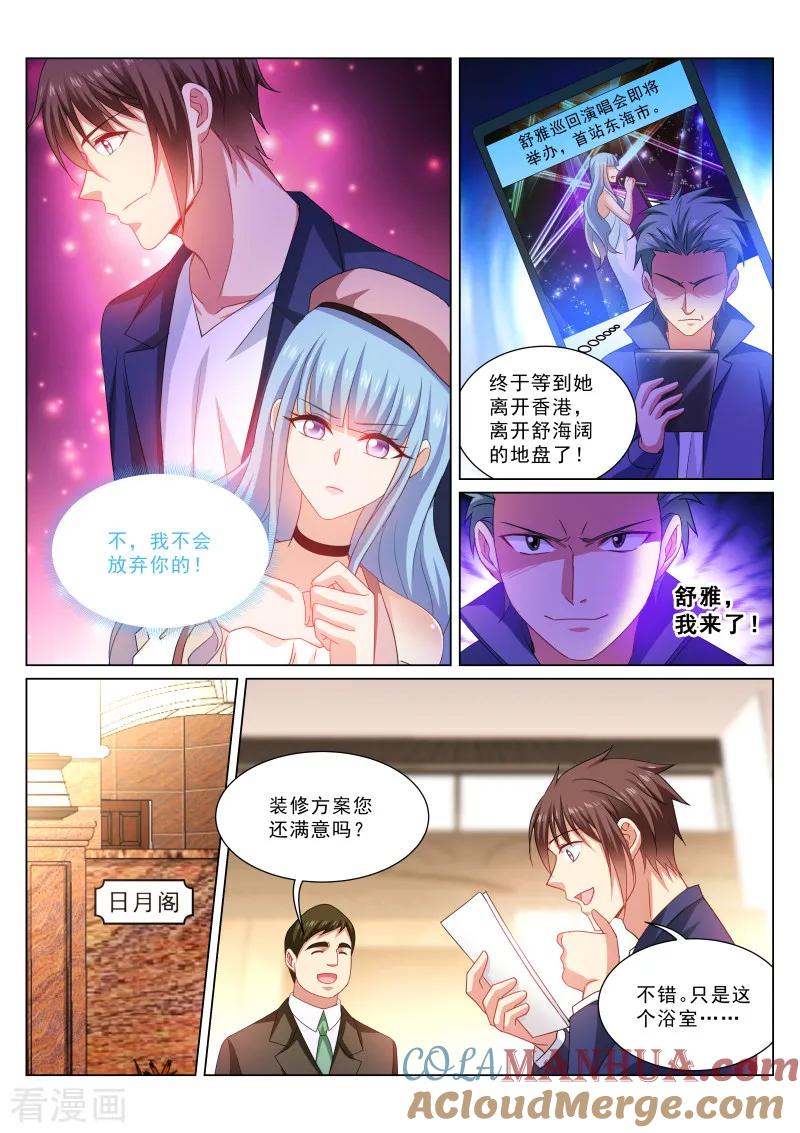 第308话-很纯很美好-三福动漫（第6张）