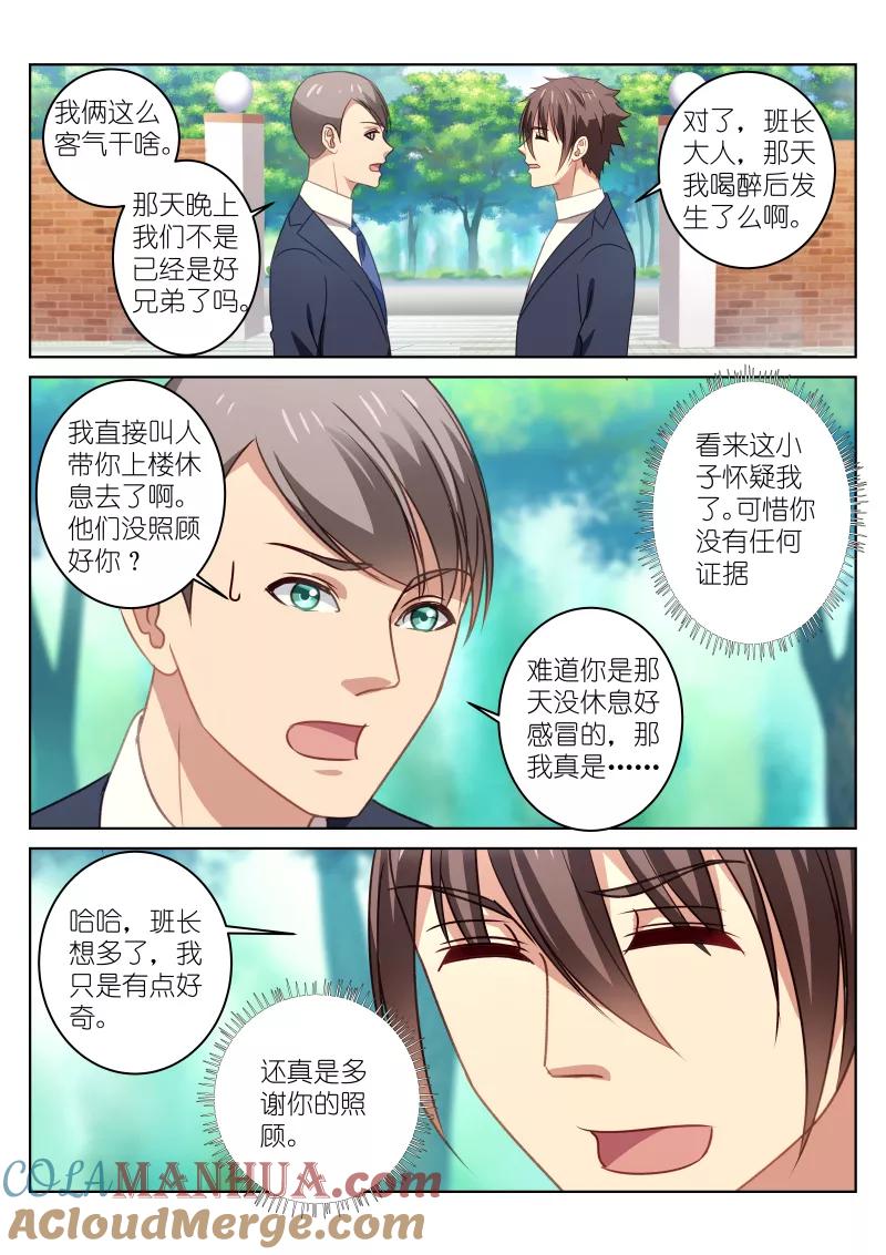 第30话-很纯很美好-三福动漫（第6张）