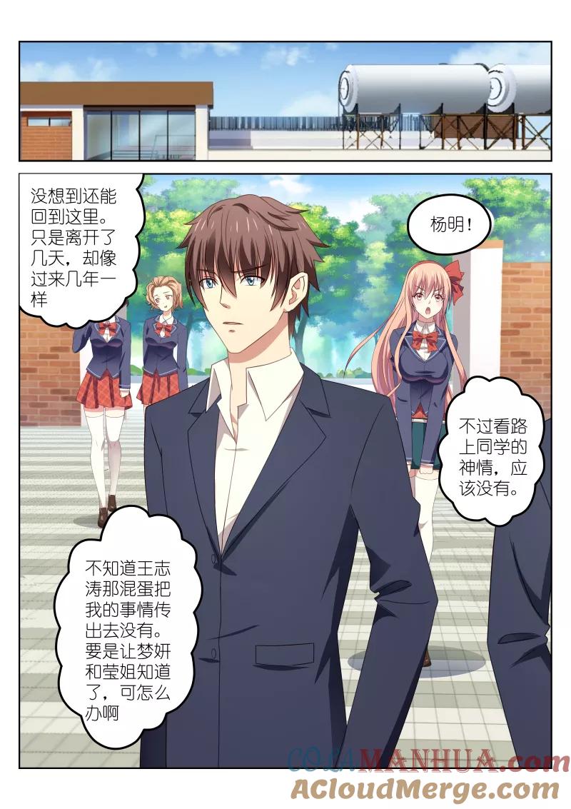 第30话-很纯很美好-三福动漫（第3张）