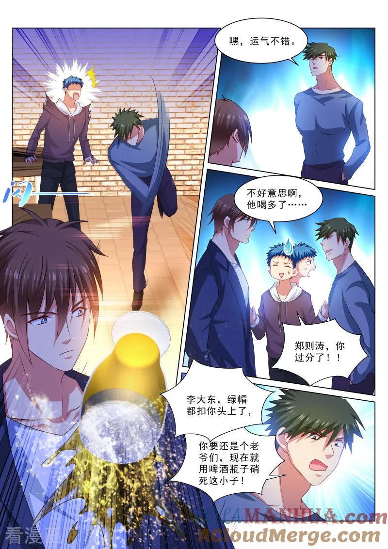 第309话-很纯很美好-三福动漫（第6张）