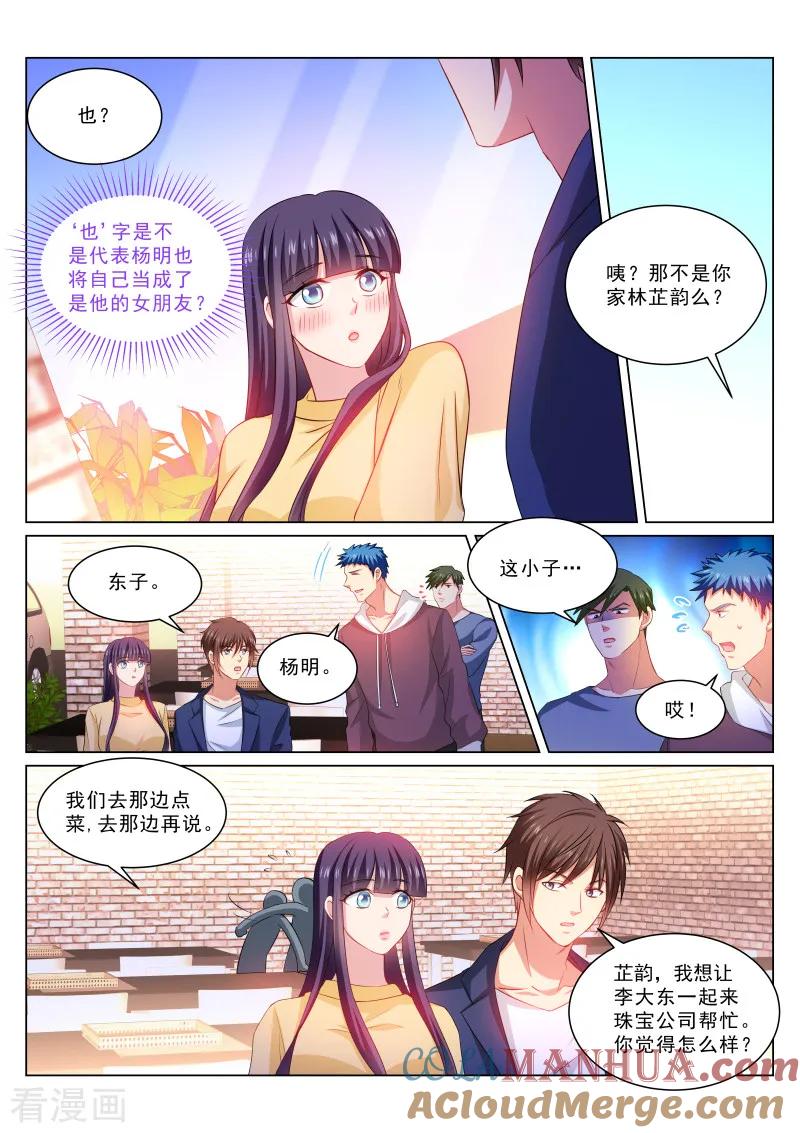 第309话-很纯很美好-三福动漫（第3张）