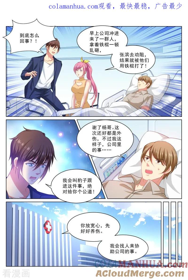 第309话-很纯很美好-三福动漫（第1张）