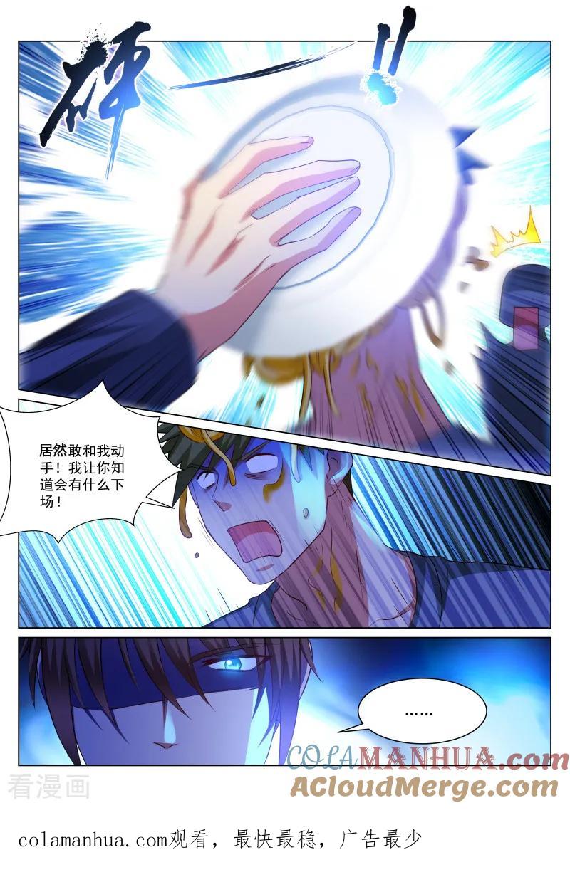第309话-很纯很美好-三福动漫（第8张）