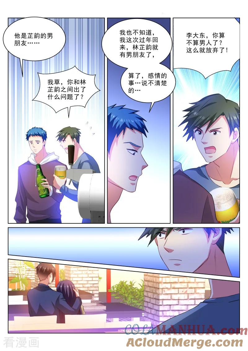 第309话-很纯很美好-三福动漫（第5张）