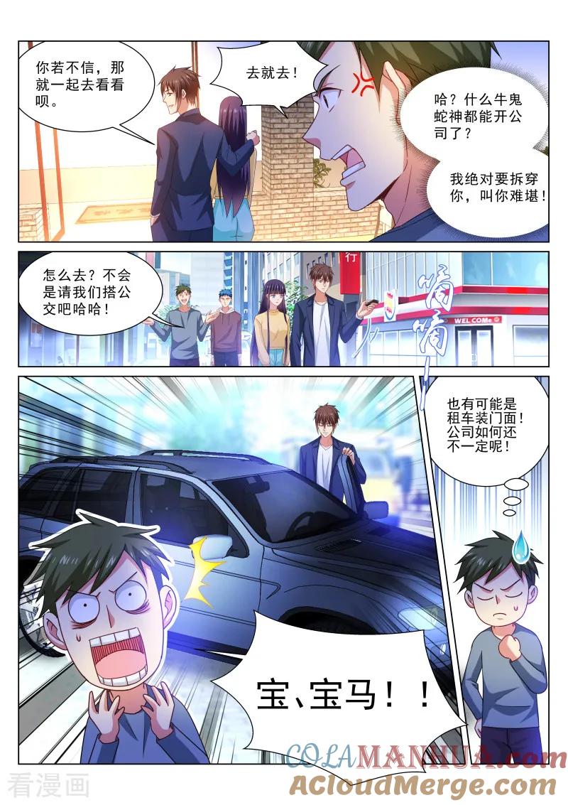 第310话-很纯很美好-三福动漫（第3张）