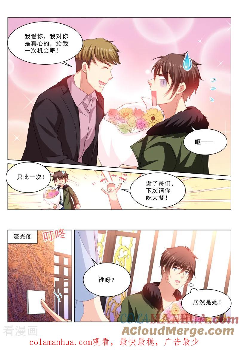 第311话-很纯很美好-三福动漫（第8张）