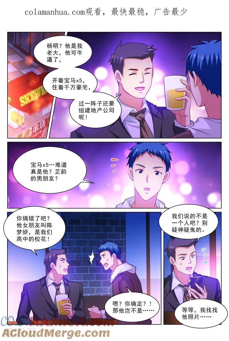 第311话-很纯很美好-三福动漫（第1张）