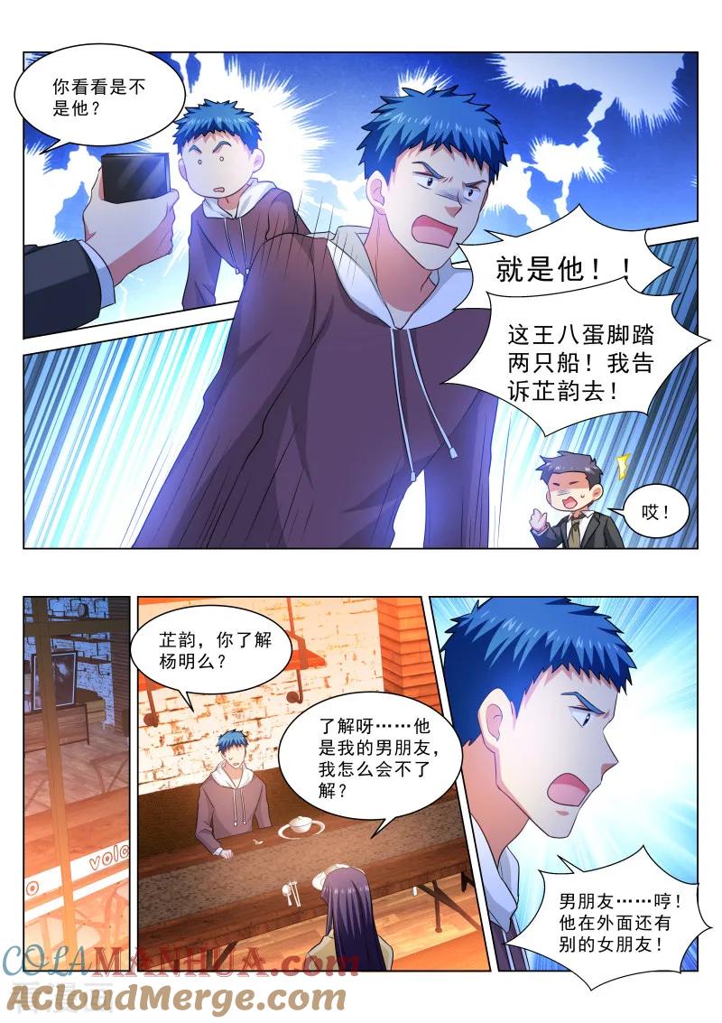 第311话-很纯很美好-三福动漫（第2张）