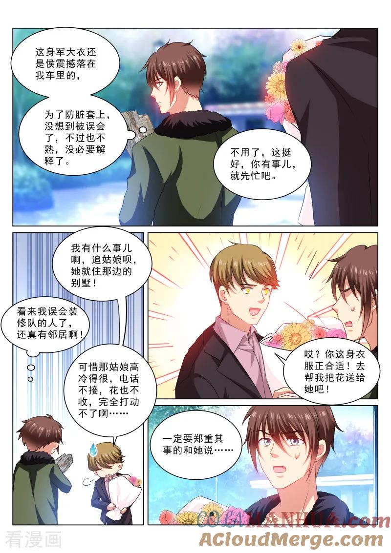 第311话-很纯很美好-三福动漫（第7张）