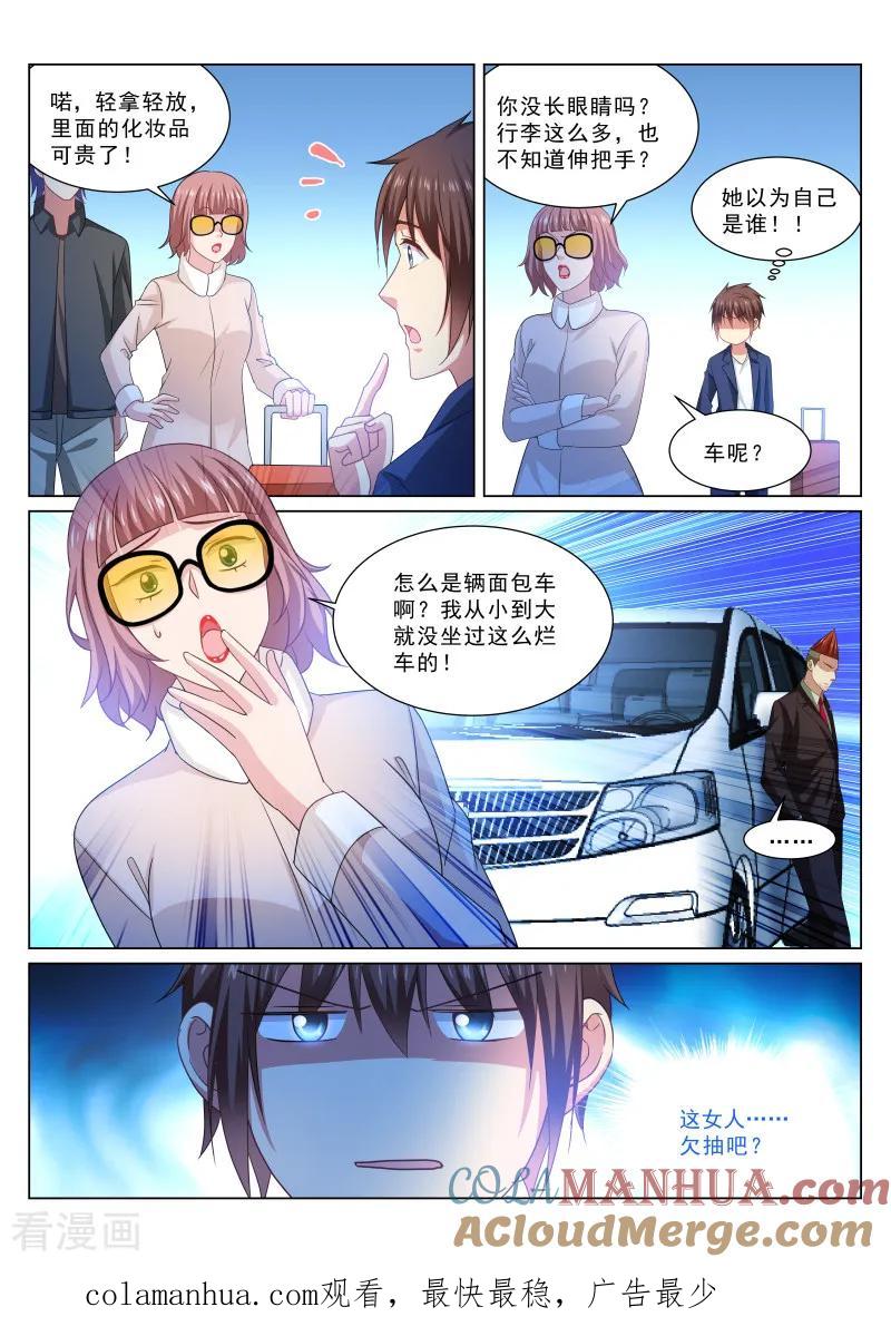 第312话-很纯很美好-三福动漫（第8张）