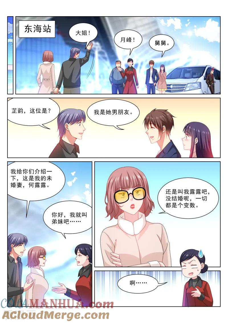第312话-很纯很美好-三福动漫（第7张）