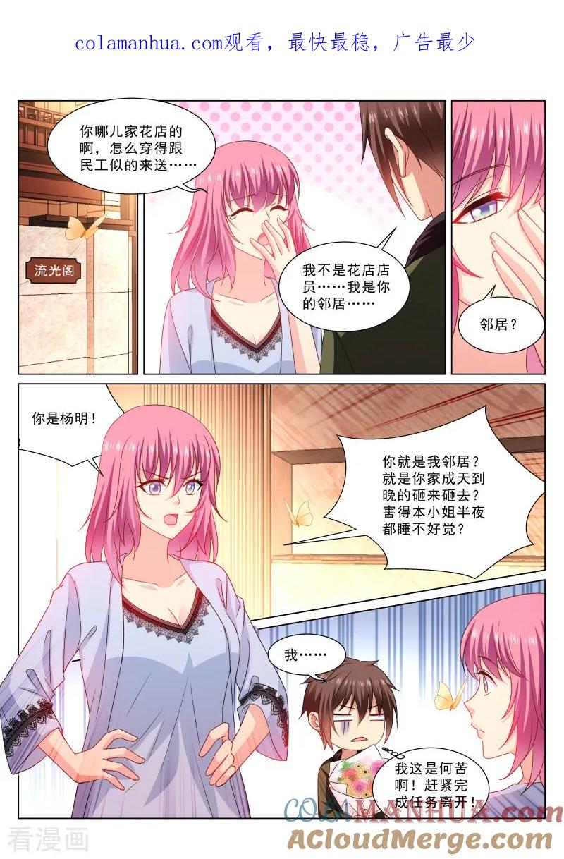 第312话-很纯很美好-三福动漫（第1张）
