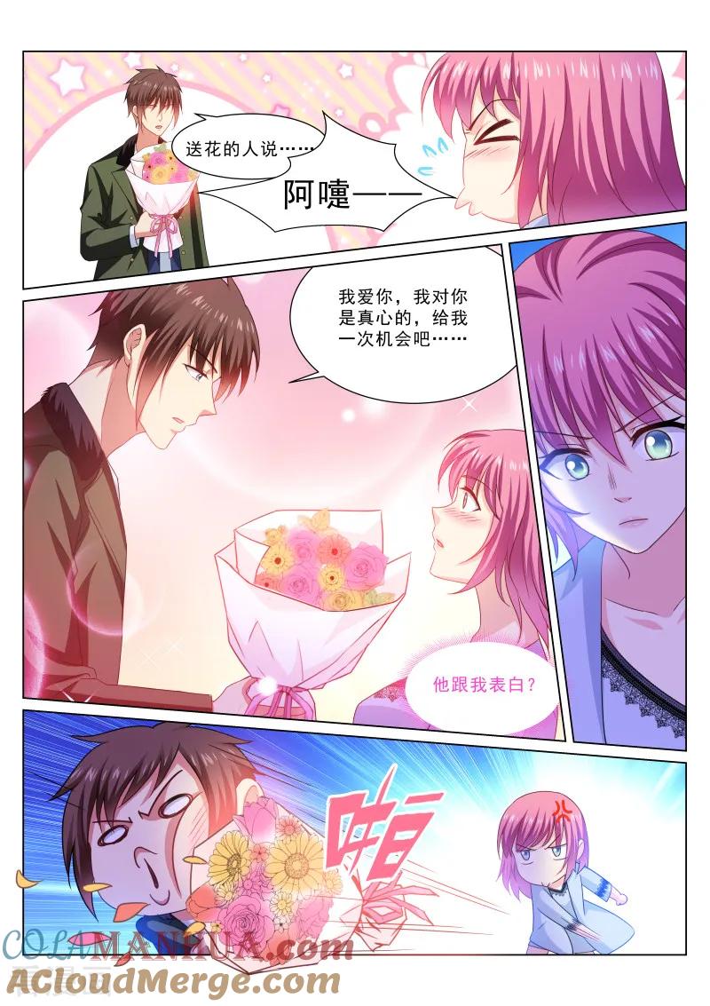 第312话-很纯很美好-三福动漫（第2张）