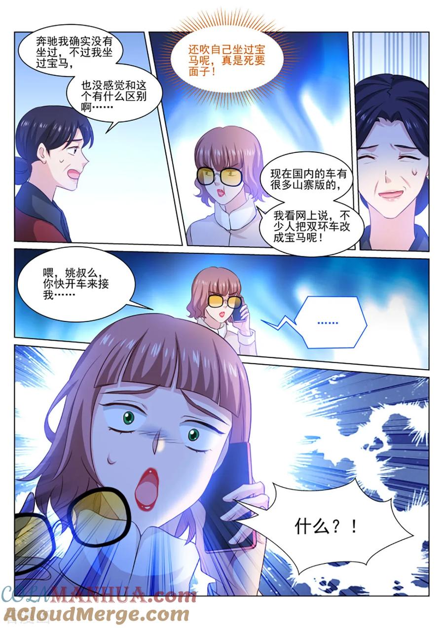 第313话-很纯很美好-三福动漫（第3张）