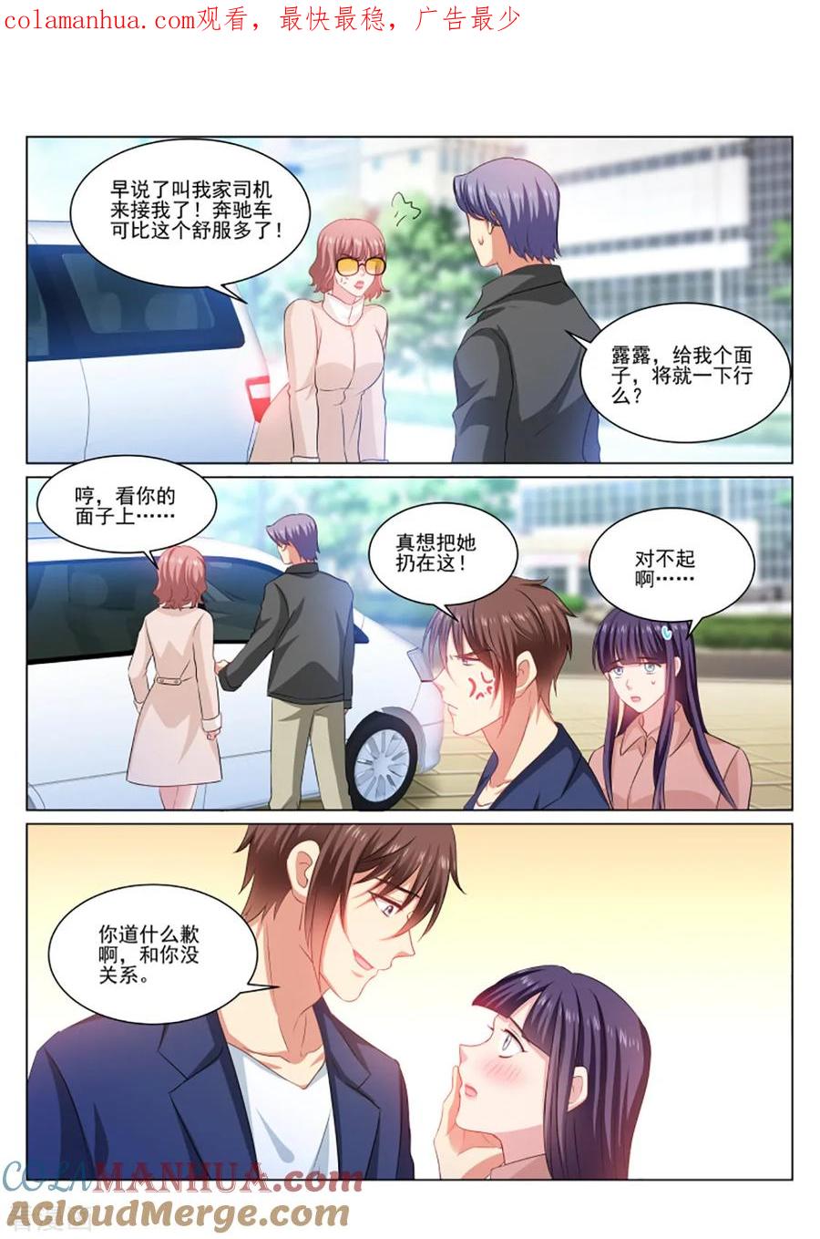 第313话-很纯很美好-三福动漫（第1张）