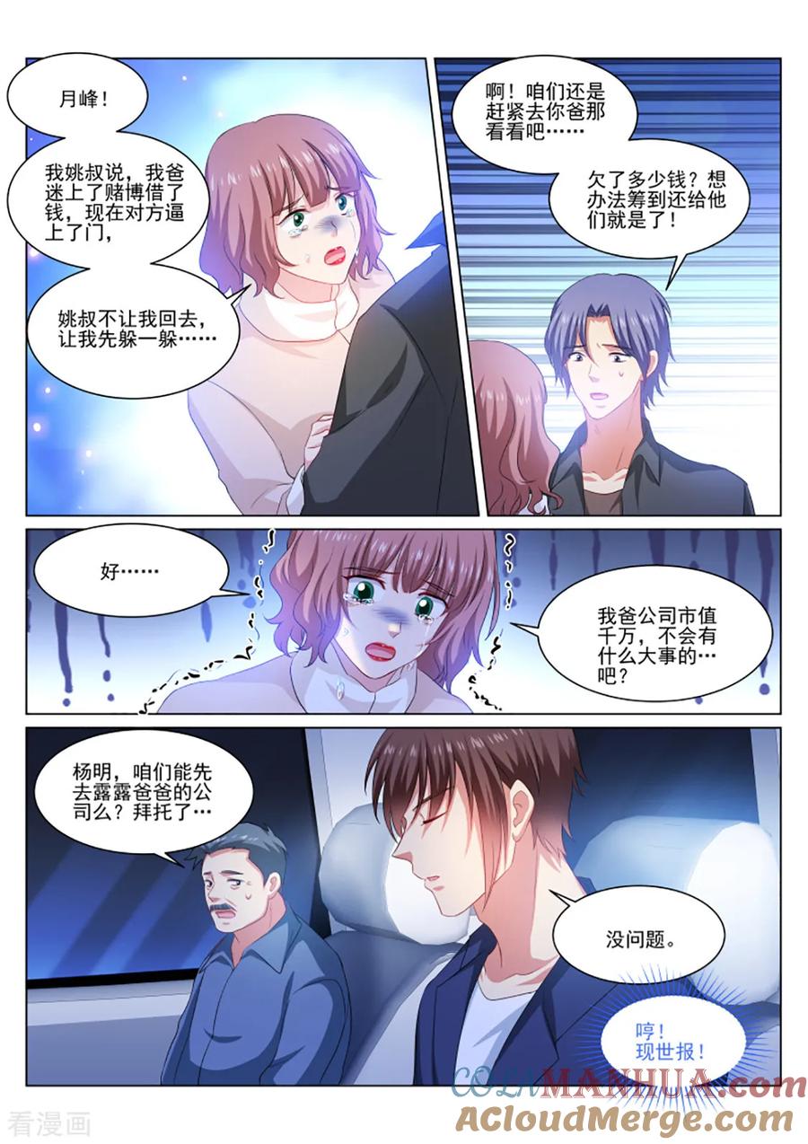 第313话-很纯很美好-三福动漫（第4张）
