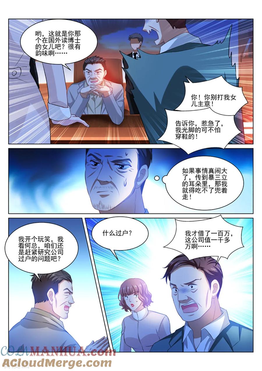 第313话-很纯很美好-三福动漫（第7张）