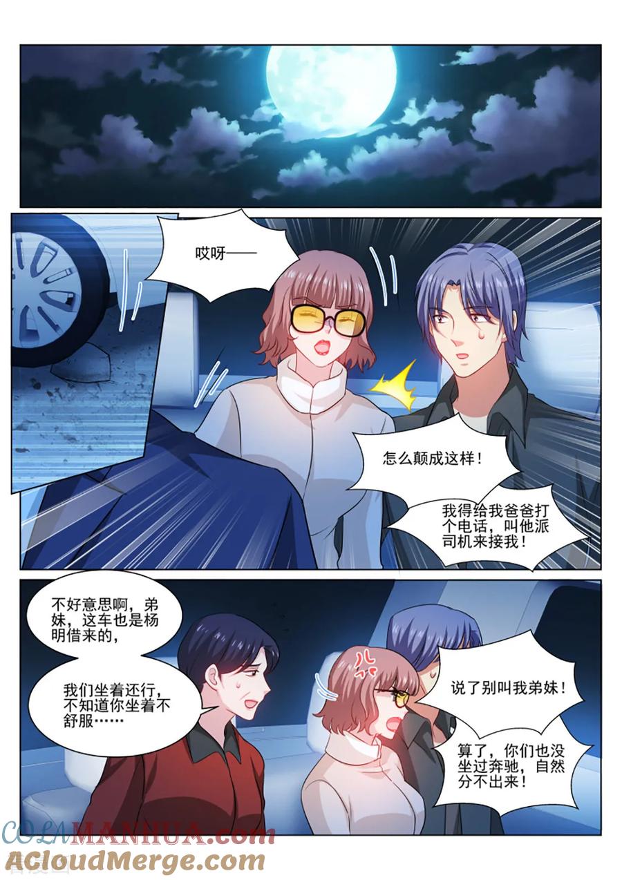 第313话-很纯很美好-三福动漫（第2张）